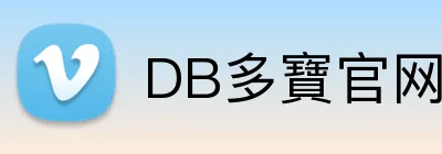 DB多寶官网 logo